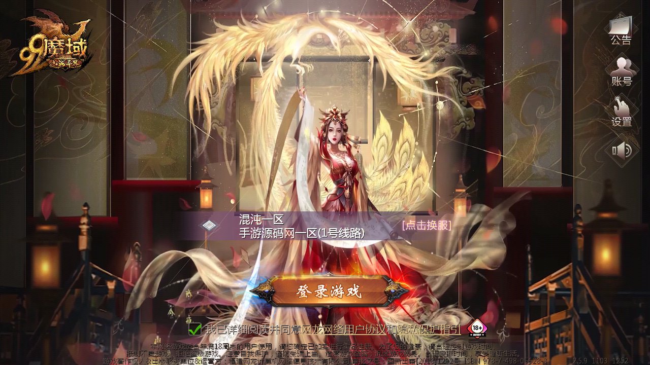 图片[2]-【魔域手游之五虎上将】1655互通魔域站长推荐经典3D西方魔幻角色扮演类剧情手游-2023年5月7日最新打包Win服务端源码视频架设教程-永久本地验证-本地注册-附带全套工具！-朝晞小屋