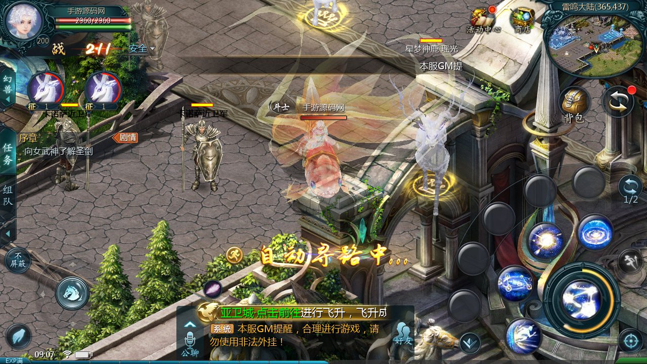 图片[18]-【魔域手游之五虎上将】1655互通魔域站长推荐经典3D西方魔幻角色扮演类剧情手游-2023年5月7日最新打包Win服务端源码视频架设教程-永久本地验证-本地注册-附带全套工具！-朝晞小屋