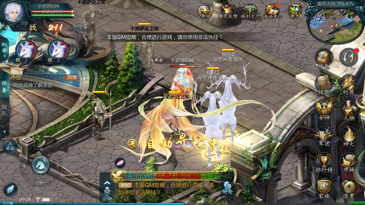 图片[20]-【魔域手游之五虎上将】1655互通魔域站长推荐经典3D西方魔幻角色扮演类剧情手游-2023年5月7日最新打包Win服务端源码视频架设教程-永久本地验证-本地注册-附带全套工具！-朝晞小屋