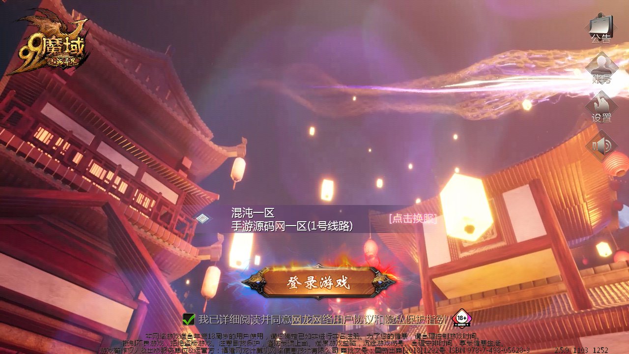 图片[3]-【魔域手游之五虎上将】1655互通魔域站长推荐经典3D西方魔幻角色扮演类剧情手游-2023年5月7日最新打包Win服务端源码视频架设教程-永久本地验证-本地注册-附带全套工具！-朝晞小屋