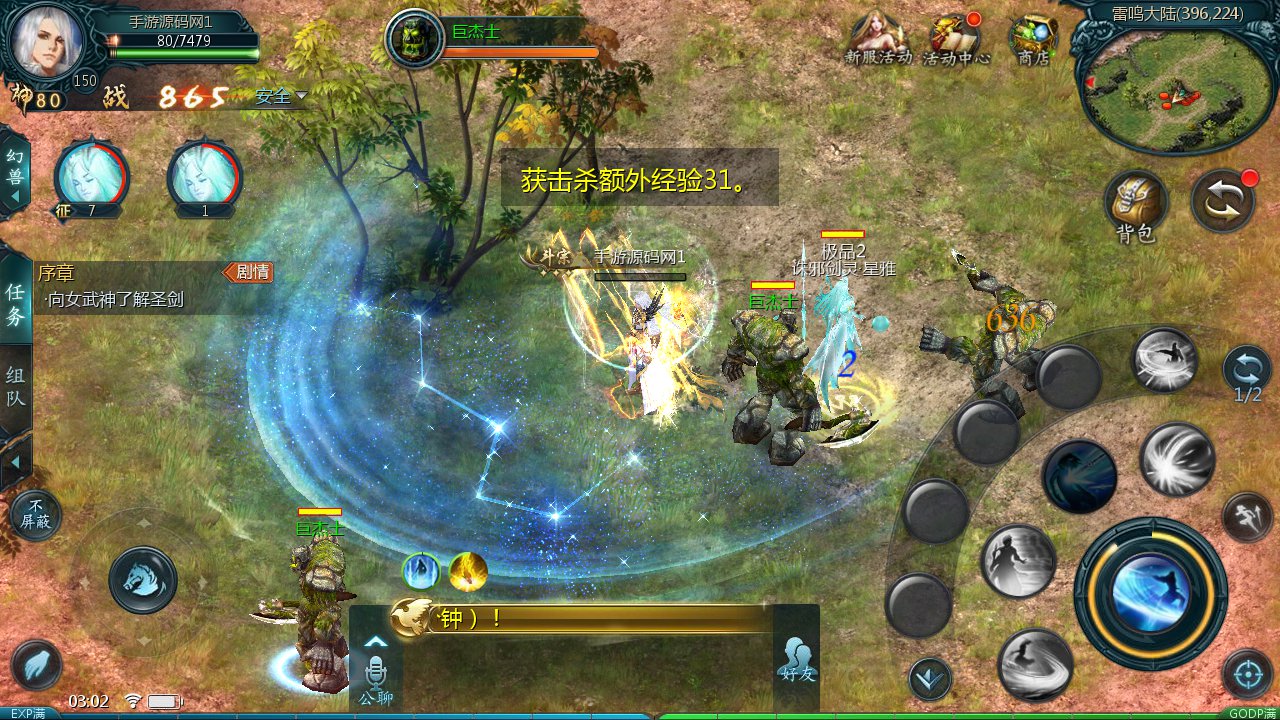 图片[29]-【魔域手游之一念永恒】1655互通魔域经典西方魔幻3D剧情手游-2023年5月8日最新打包Win服务端源码视频架设教程-本地永久验证-本地注册-附带全套工具！-朝晞小屋