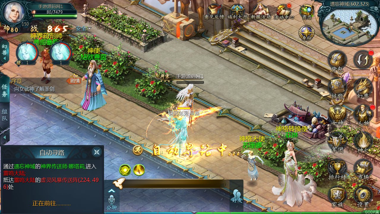 图片[20]-【魔域手游之一念永恒】1655互通魔域经典西方魔幻3D剧情手游-2023年5月8日最新打包Win服务端源码视频架设教程-本地永久验证-本地注册-附带全套工具！-朝晞小屋