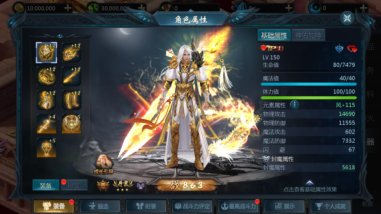 图片[14]-【魔域手游之一念永恒】1655互通魔域经典西方魔幻3D剧情手游-2023年5月8日最新打包Win服务端源码视频架设教程-本地永久验证-本地注册-附带全套工具！-朝晞小屋