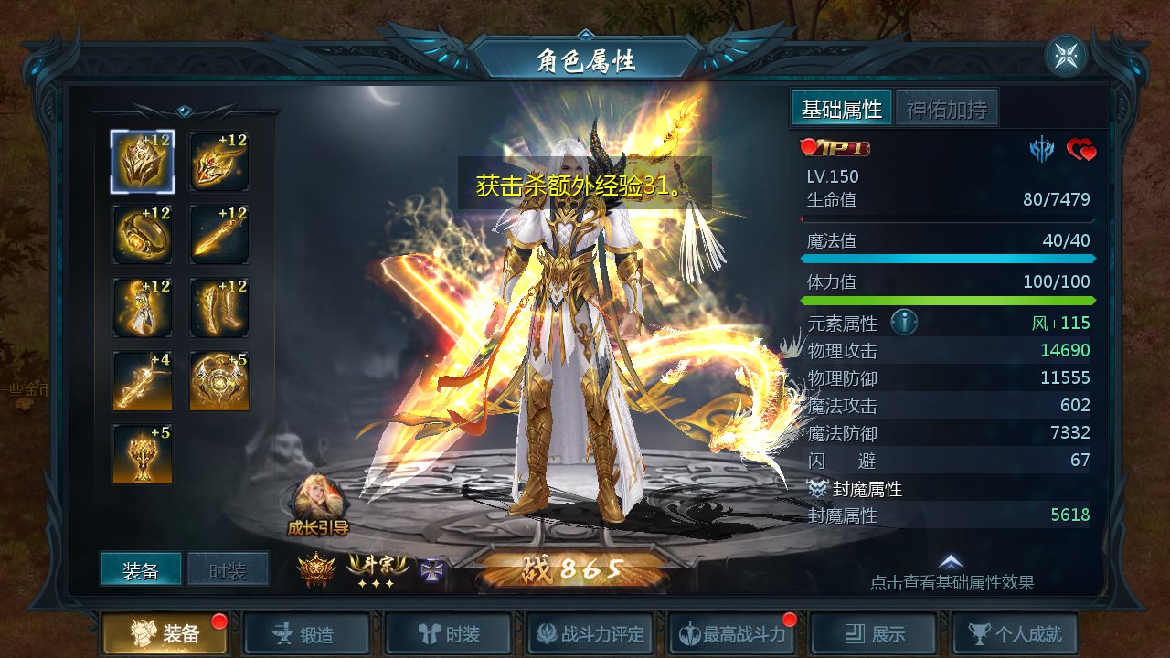 图片[36]-【魔域手游之一念永恒】1655互通魔域经典西方魔幻3D剧情手游-2023年5月8日最新打包Win服务端源码视频架设教程-本地永久验证-本地注册-附带全套工具！-朝晞小屋