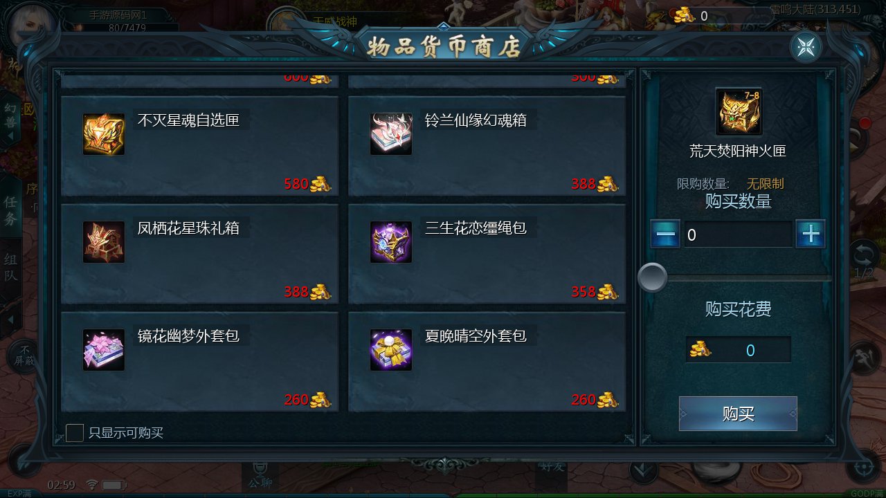 图片[24]-【魔域手游之一念永恒】1655互通魔域经典西方魔幻3D剧情手游-2023年5月8日最新打包Win服务端源码视频架设教程-本地永久验证-本地注册-附带全套工具！-朝晞小屋