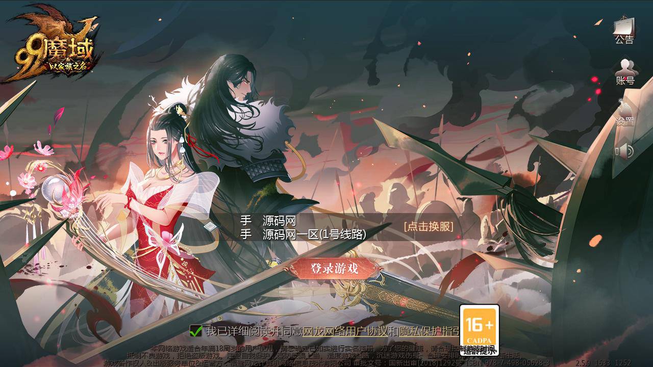 图片[2]-【魔域之紫霞楚霸王版】1655互通大型3D经典角色扮演类闯关剧情手游-2023年5月8日最新打包win服务端源码视频架设教程-附带完整GM工具！-朝晞小屋