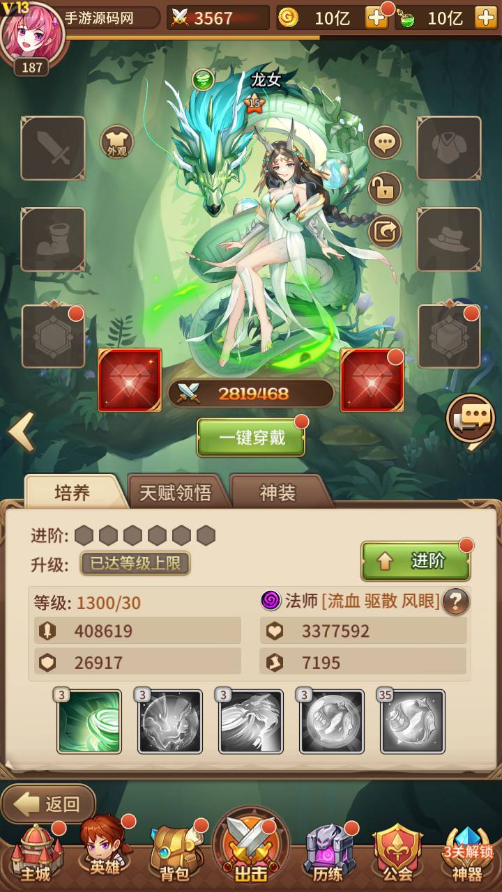 图片[19]-【龙女苏莉耶精灵宝石端】站长推荐经典二次元卡通放置卡牌回合手游-2023年5月8日最新打包Linux服务端源码视频架设教程-多功能GM物品授权后台-用户后台！-朝晞小屋