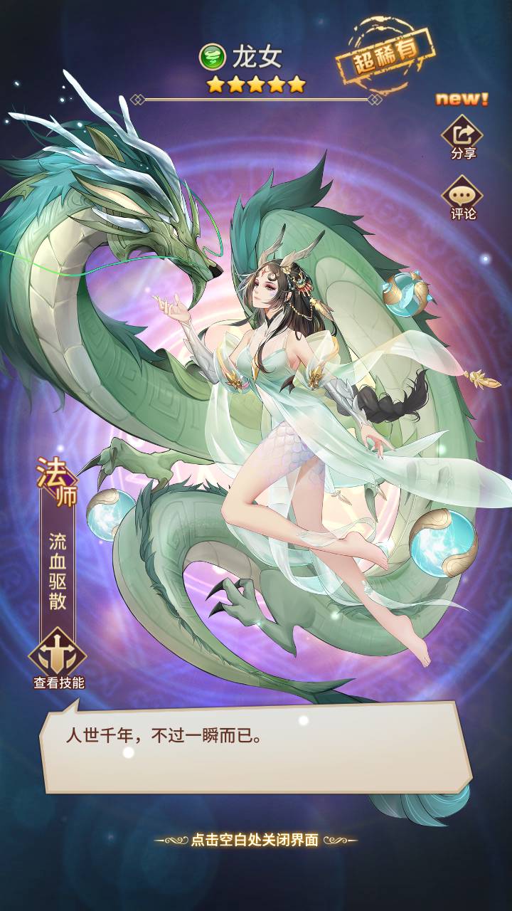图片[4]-【龙女苏莉耶精灵宝石端】站长推荐经典二次元卡通放置卡牌回合手游-2023年5月8日最新打包Linux服务端源码视频架设教程-多功能GM物品授权后台-用户后台！-朝晞小屋