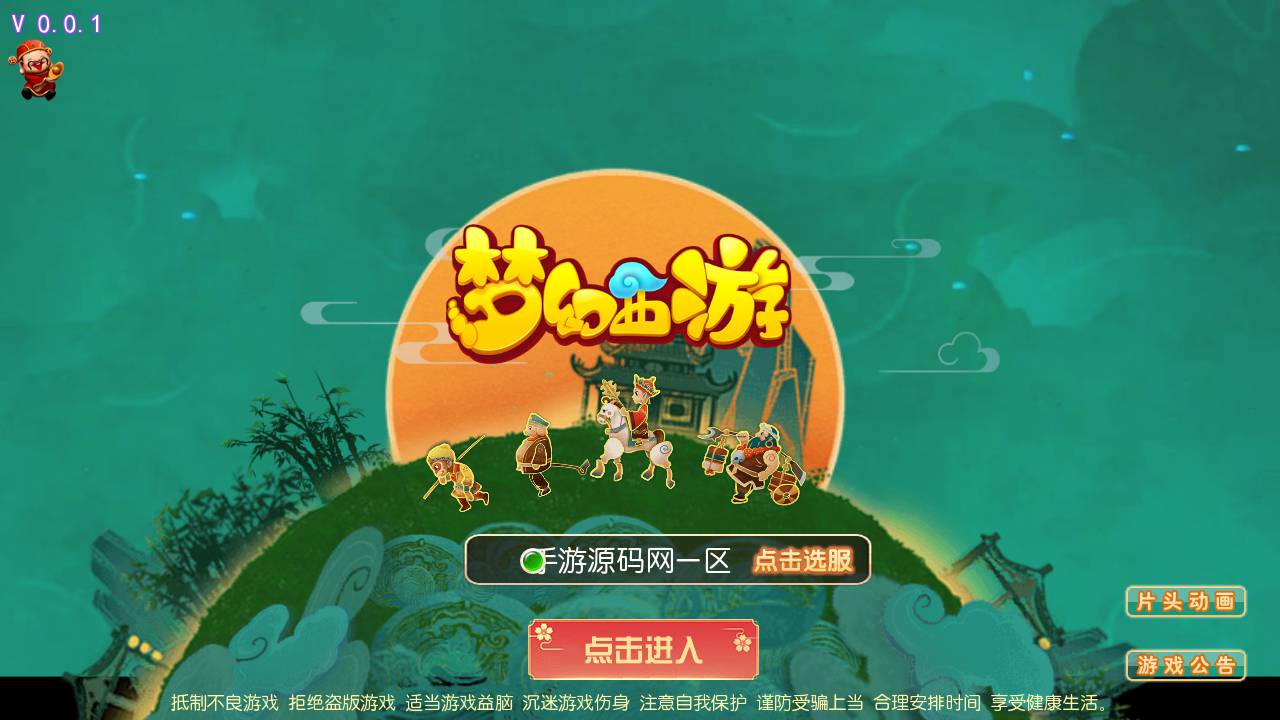 图片[2]-【MH回合之熊熊西游端】站长推荐Q萌卡通剧情人物回合动作手游-2023年5月8日最新打包Linux服务端源码视频架设教程-安卓苹果IOS双端版本-附带多功能GM网页后台工具！-朝晞小屋