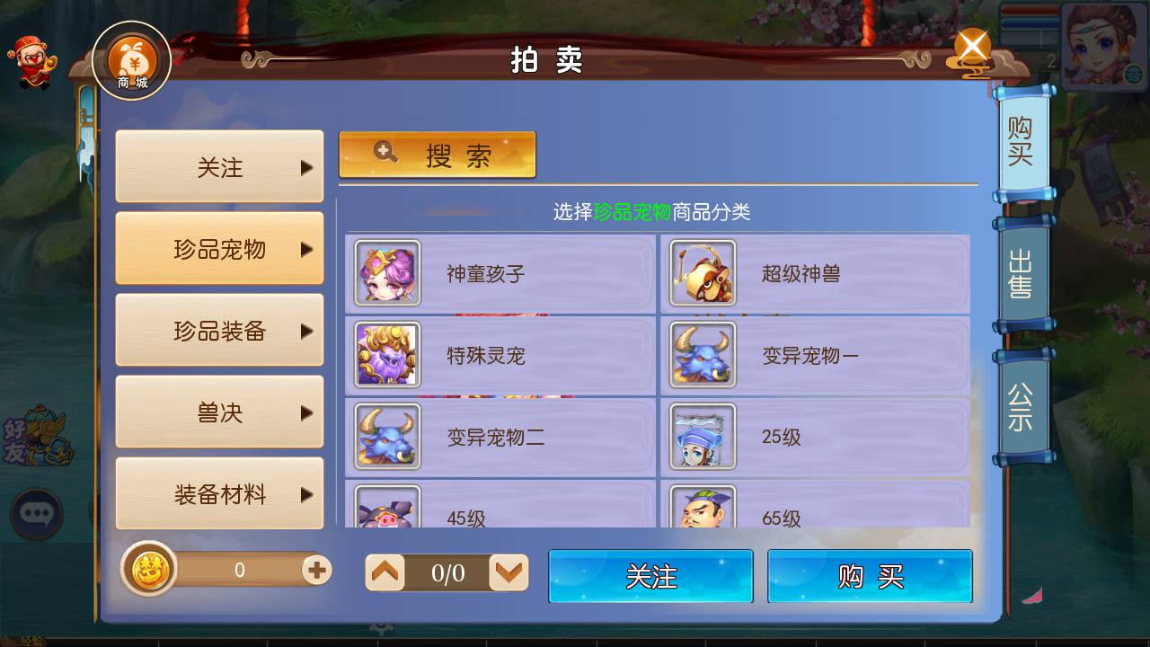 图片[11]-【MH回合之熊熊西游端】站长推荐Q萌卡通剧情人物回合动作手游-2023年5月8日最新打包Linux服务端源码视频架设教程-安卓苹果IOS双端版本-附带多功能GM网页后台工具！-朝晞小屋