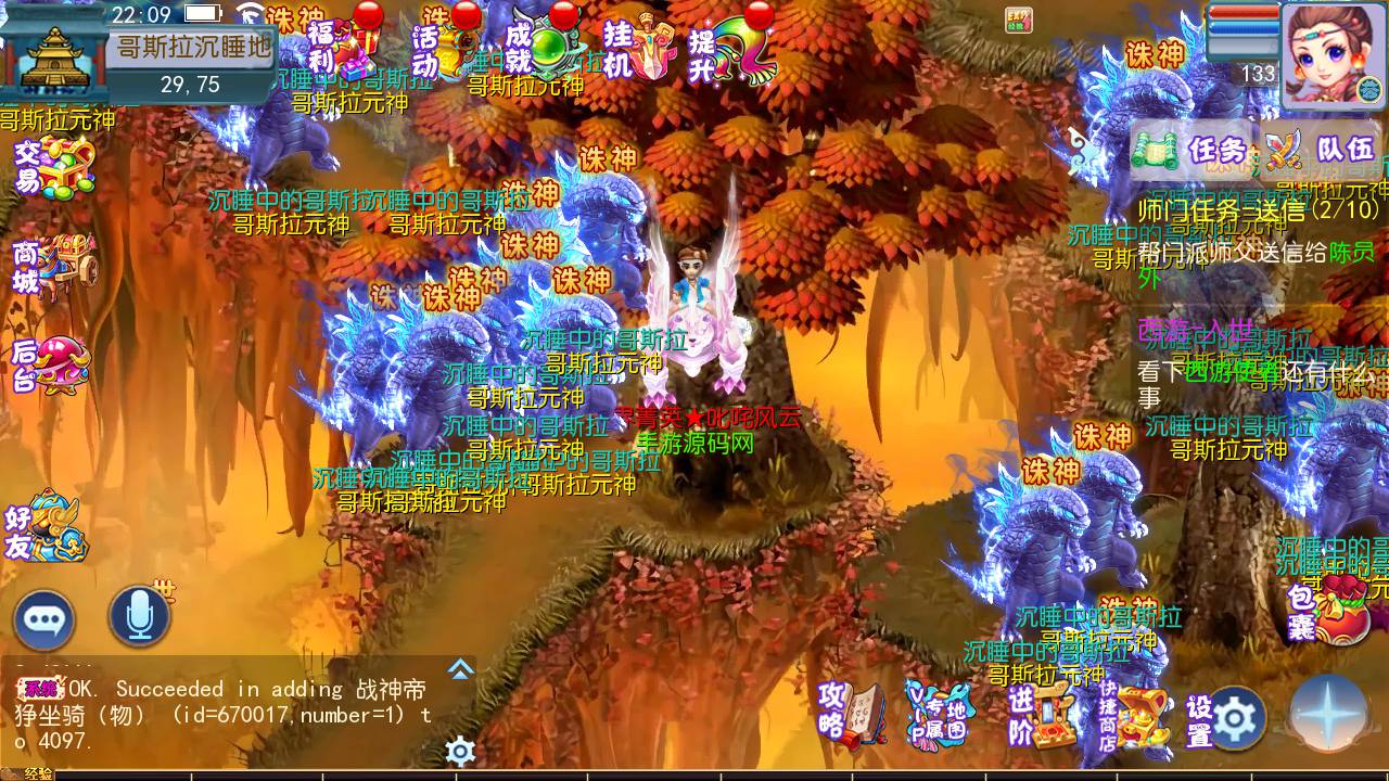 图片[25]-【MH回合之熊熊西游端】站长推荐Q萌卡通剧情人物回合动作手游-2023年5月8日最新打包Linux服务端源码视频架设教程-安卓苹果IOS双端版本-附带多功能GM网页后台工具！-朝晞小屋