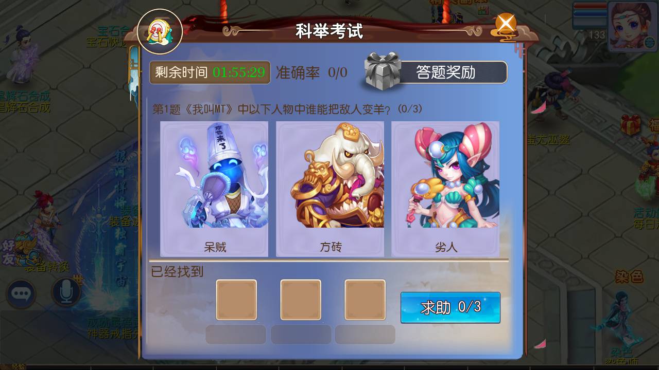 图片[17]-【MH回合之熊熊西游端】站长推荐Q萌卡通剧情人物回合动作手游-2023年5月8日最新打包Linux服务端源码视频架设教程-安卓苹果IOS双端版本-附带多功能GM网页后台工具！-朝晞小屋