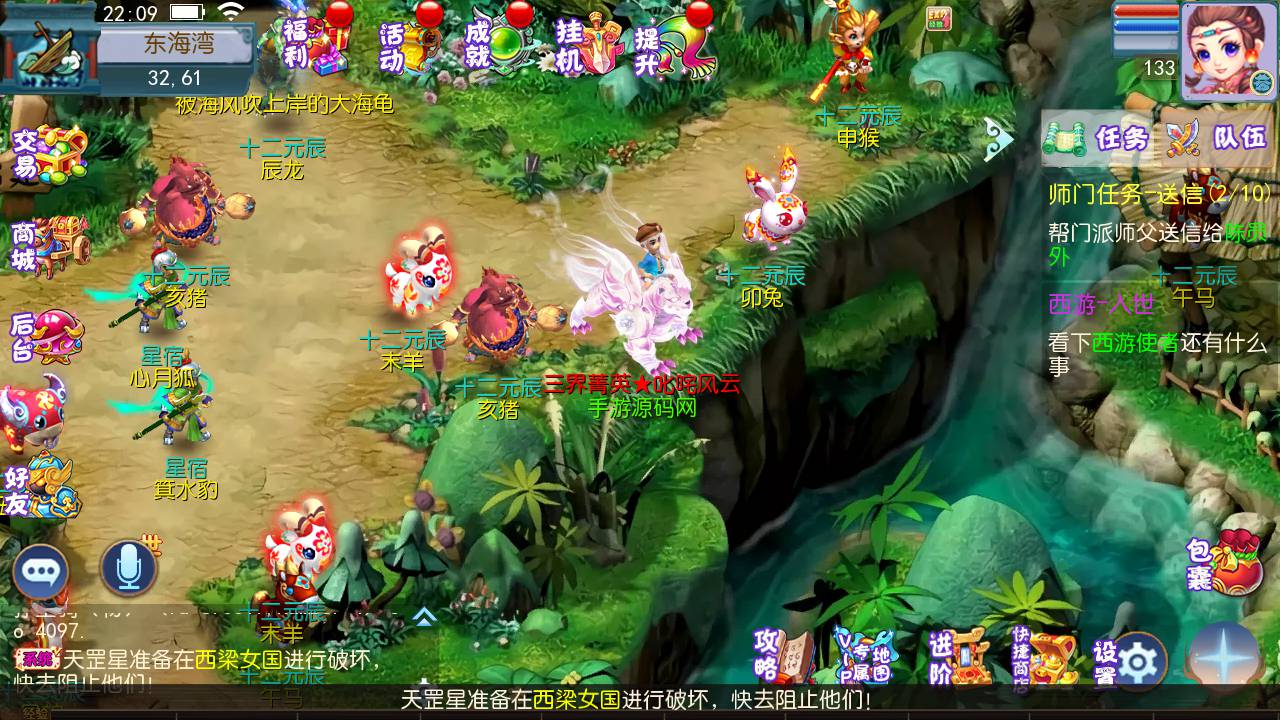 图片[26]-【MH回合之熊熊西游端】站长推荐Q萌卡通剧情人物回合动作手游-2023年5月8日最新打包Linux服务端源码视频架设教程-安卓苹果IOS双端版本-附带多功能GM网页后台工具！-朝晞小屋