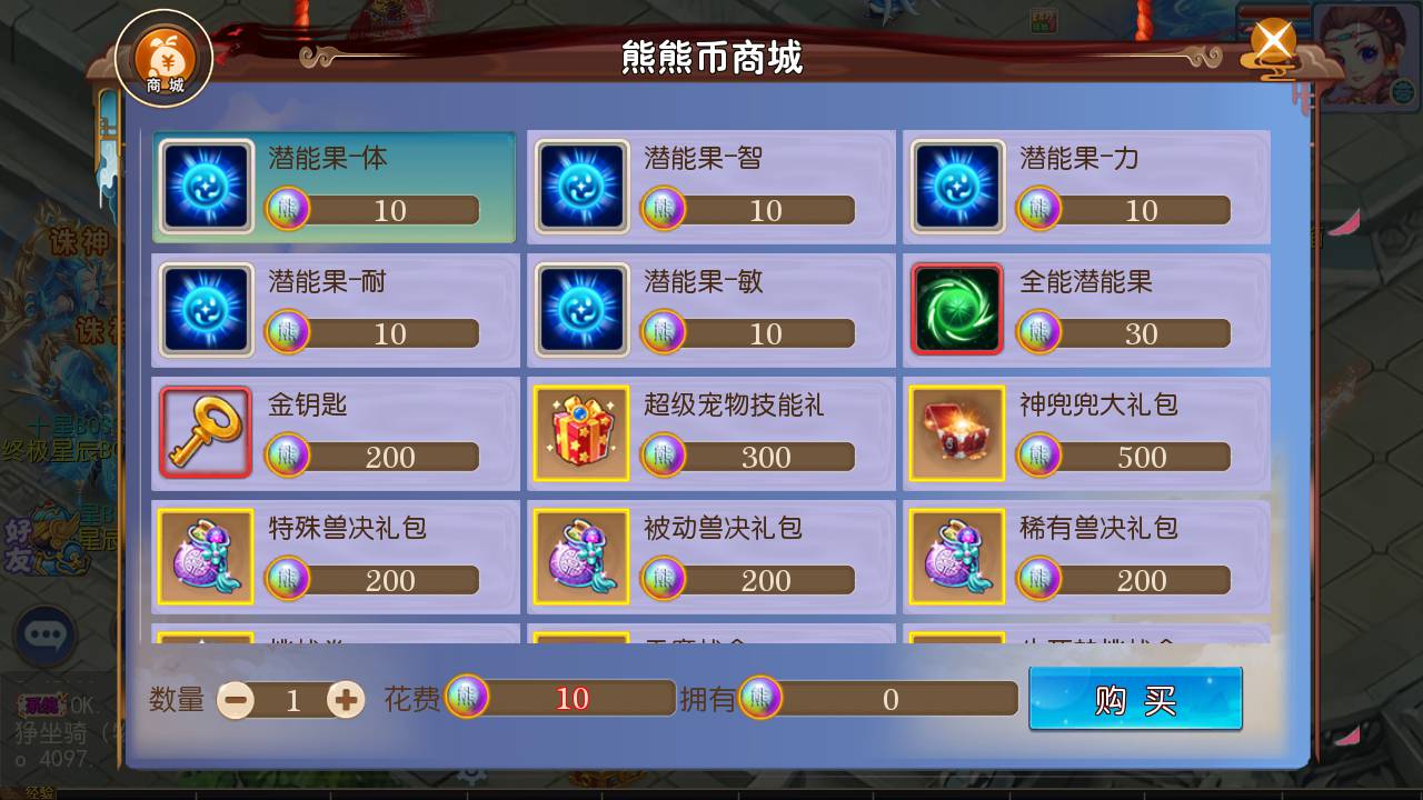 图片[24]-【MH回合之熊熊西游端】站长推荐Q萌卡通剧情人物回合动作手游-2023年5月8日最新打包Linux服务端源码视频架设教程-安卓苹果IOS双端版本-附带多功能GM网页后台工具！-朝晞小屋