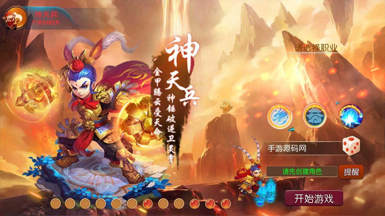 图片[7]-【MH回合之熊熊西游端】站长推荐Q萌卡通剧情人物回合动作手游-2023年5月8日最新打包Linux服务端源码视频架设教程-安卓苹果IOS双端版本-附带多功能GM网页后台工具！-朝晞小屋