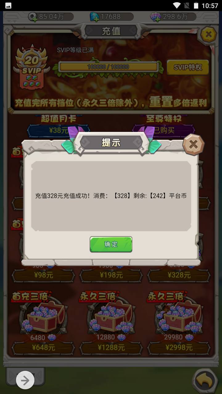 图片[32]-【石器时代之恐龙宝贝内购版】经典怀旧Q萌三网H5全网通手游-2023年5月8日最新打包Linux服务端源码视频架设教程-完善GM多功能授权后台-CDK授权后台！-朝晞小屋