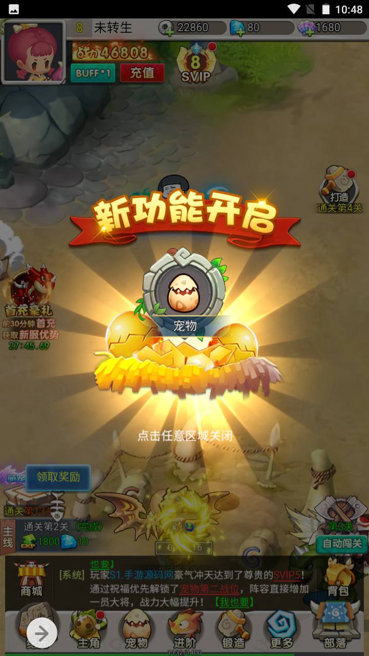 图片[12]-【石器时代之恐龙宝贝内购版】经典怀旧Q萌三网H5全网通手游-2023年5月8日最新打包Linux服务端源码视频架设教程-完善GM多功能授权后台-CDK授权后台！-朝晞小屋