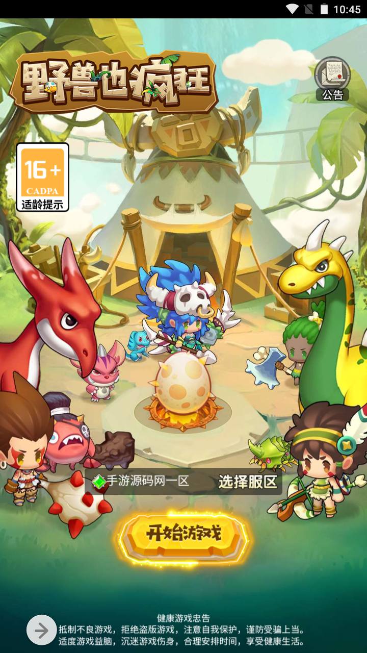 图片[2]-【石器时代之恐龙宝贝内购版】经典怀旧Q萌三网H5全网通手游-2023年5月8日最新打包Linux服务端源码视频架设教程-完善GM多功能授权后台-CDK授权后台！-朝晞小屋