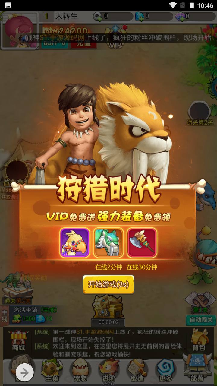 图片[5]-【石器时代之恐龙宝贝内购版】经典怀旧Q萌三网H5全网通手游-2023年5月8日最新打包Linux服务端源码视频架设教程-完善GM多功能授权后台-CDK授权后台！-朝晞小屋