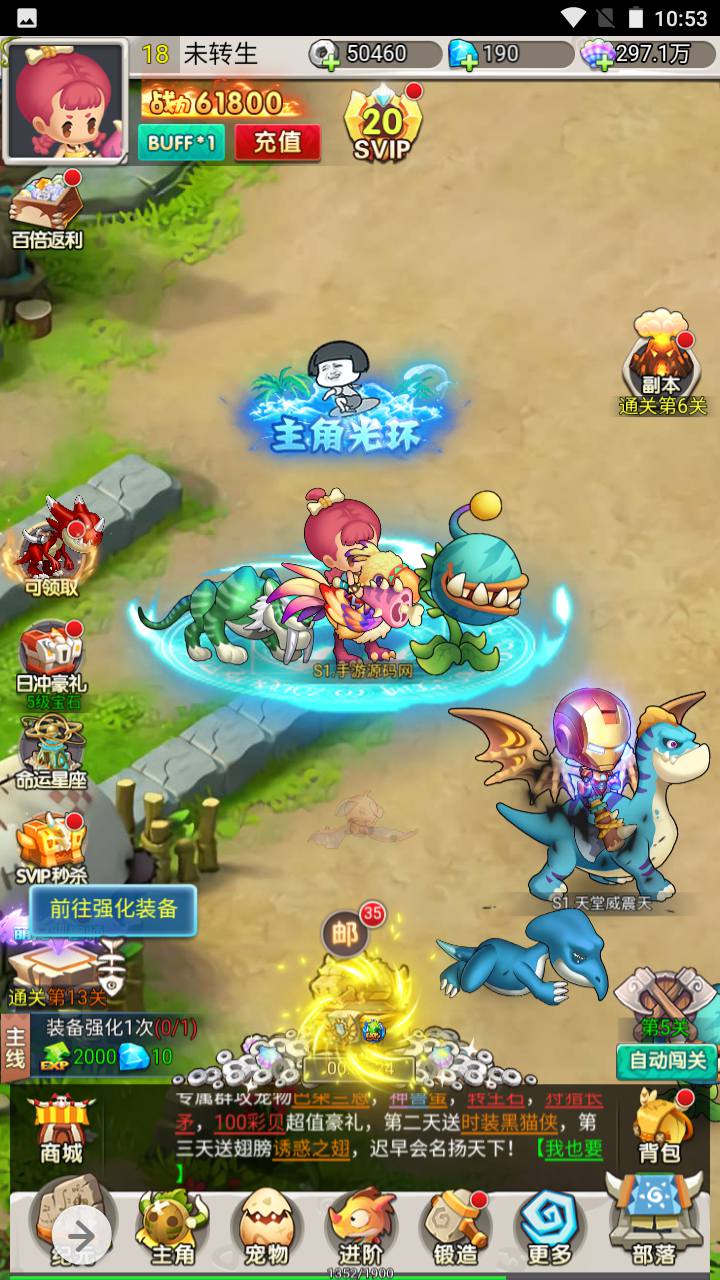 图片[29]-【石器时代之恐龙宝贝内购版】经典怀旧Q萌三网H5全网通手游-2023年5月8日最新打包Linux服务端源码视频架设教程-完善GM多功能授权后台-CDK授权后台！-朝晞小屋