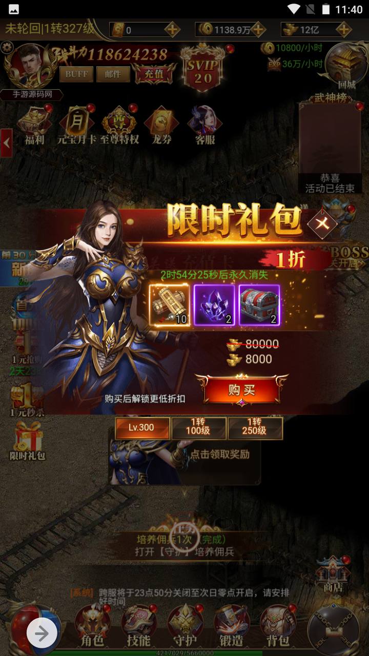图片[21]-【雷霆传奇之卓越传说热血武神】经典三网H5全网通PK类角色扮演手游-2023年5月8日最新打包Linux服务端源码视频架设教程-完善GM网页后台工具！-朝晞小屋