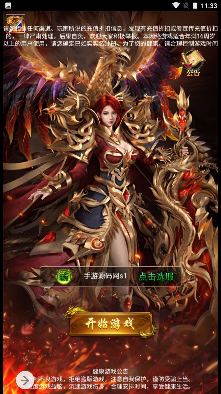 图片[2]-【雷霆传奇之卓越传说热血武神】经典三网H5全网通PK类角色扮演手游-2023年5月8日最新打包Linux服务端源码视频架设教程-完善GM网页后台工具！-朝晞小屋