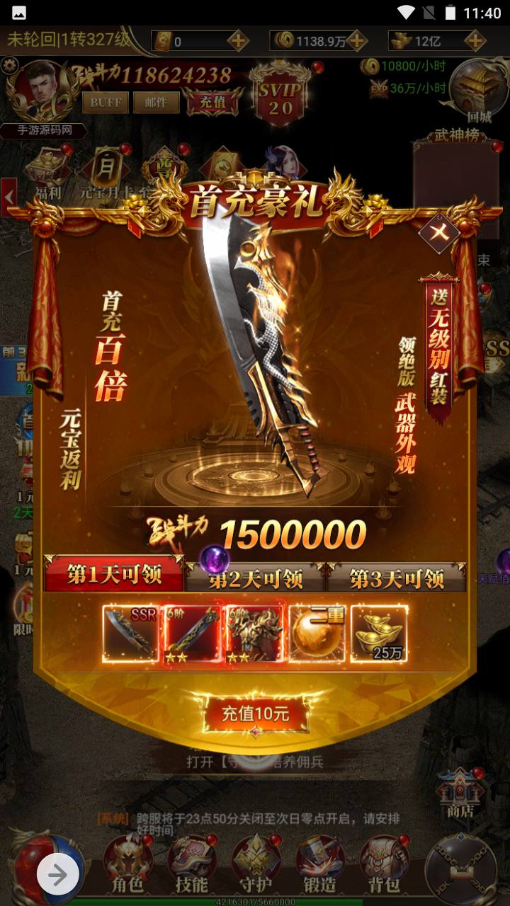 图片[18]-【雷霆传奇之卓越传说热血武神】经典三网H5全网通PK类角色扮演手游-2023年5月8日最新打包Linux服务端源码视频架设教程-完善GM网页后台工具！-朝晞小屋