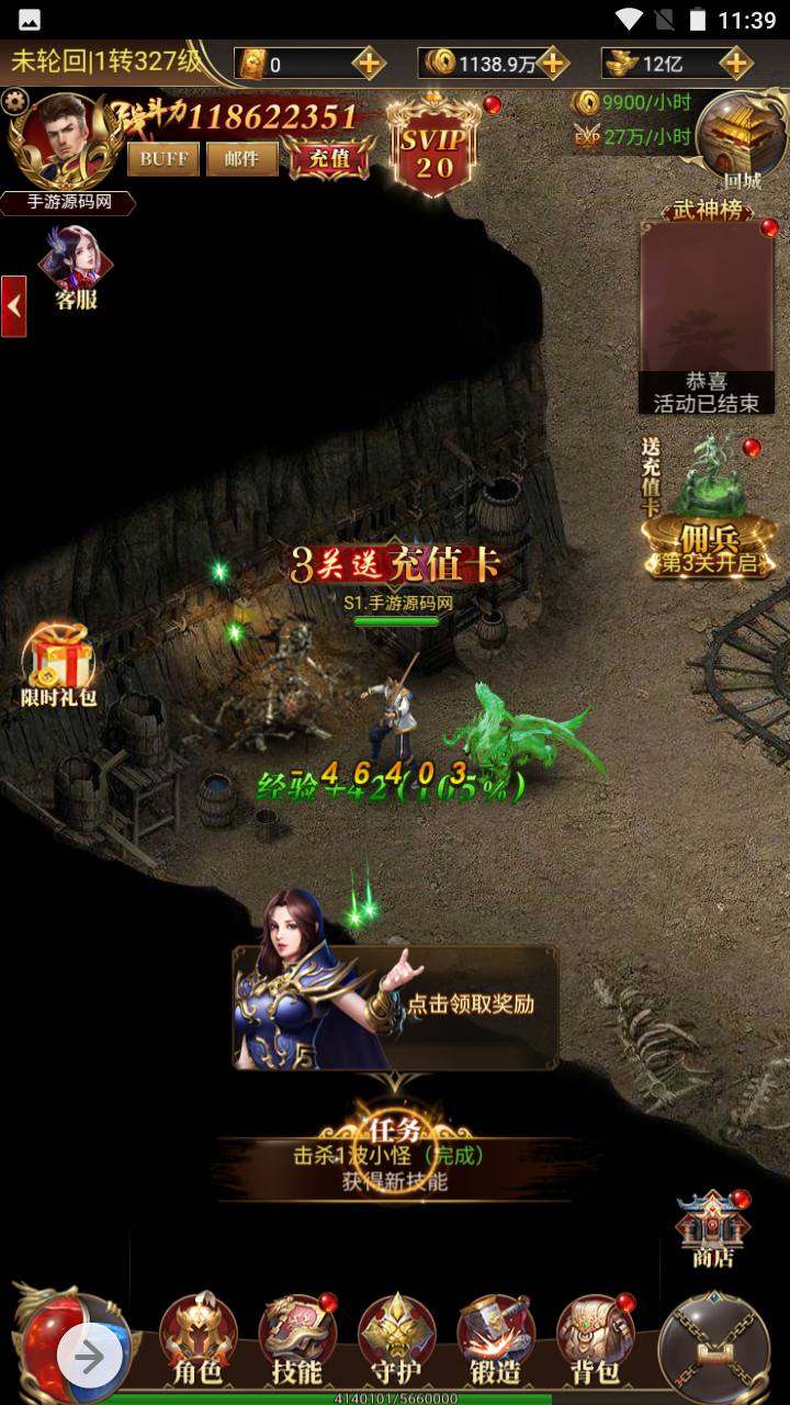 图片[14]-【雷霆传奇之卓越传说热血武神】经典三网H5全网通PK类角色扮演手游-2023年5月8日最新打包Linux服务端源码视频架设教程-完善GM网页后台工具！-朝晞小屋