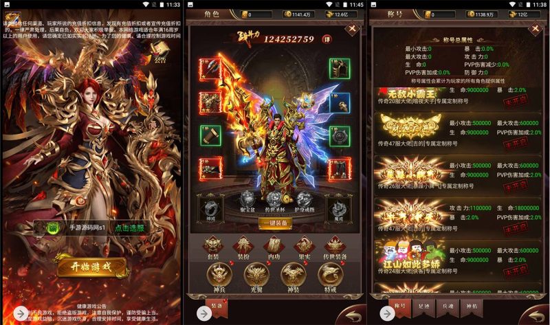 【雷霆传奇之卓越传说热血武神】经典三网H5全网通PK类角色扮演手游-2023年5月8日最新打包Linux服务端源码视频架设教程-完善GM网页后台工具！-朝晞小屋