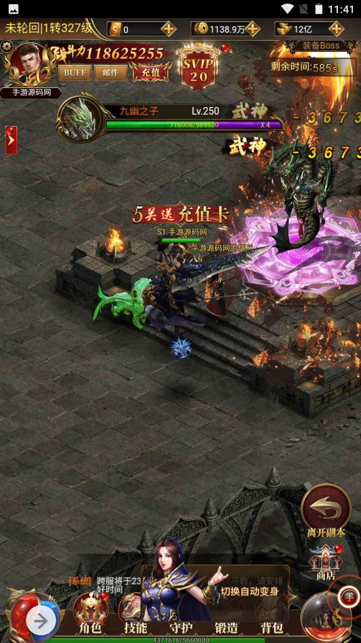 图片[33]-【雷霆传奇之卓越传说热血武神】经典三网H5全网通PK类角色扮演手游-2023年5月8日最新打包Linux服务端源码视频架设教程-完善GM网页后台工具！-朝晞小屋