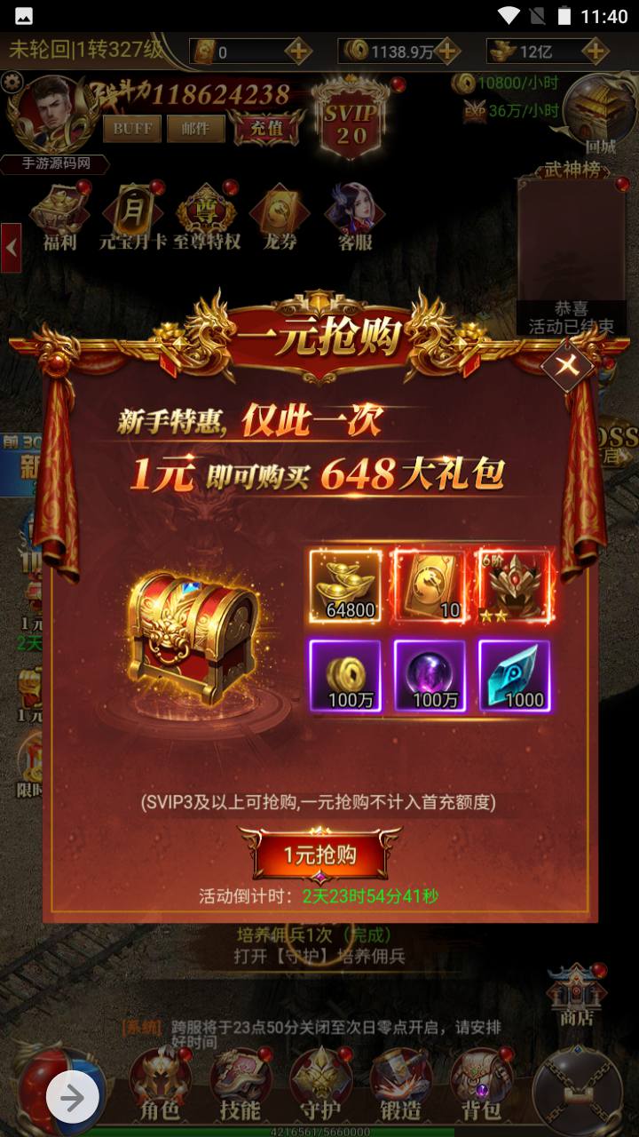 图片[19]-【雷霆传奇之卓越传说热血武神】经典三网H5全网通PK类角色扮演手游-2023年5月8日最新打包Linux服务端源码视频架设教程-完善GM网页后台工具！-朝晞小屋