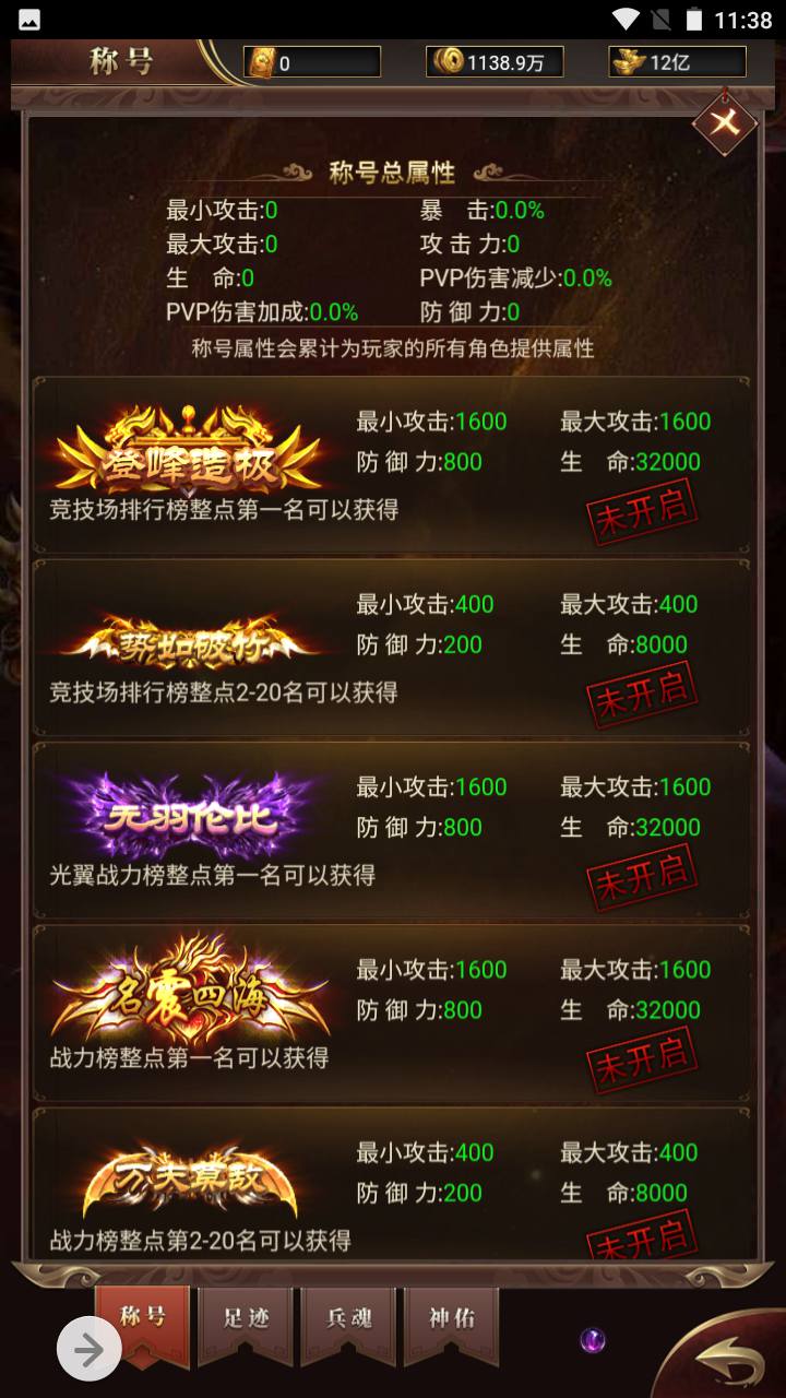 图片[7]-【雷霆传奇之卓越传说热血武神】经典三网H5全网通PK类角色扮演手游-2023年5月8日最新打包Linux服务端源码视频架设教程-完善GM网页后台工具！-朝晞小屋