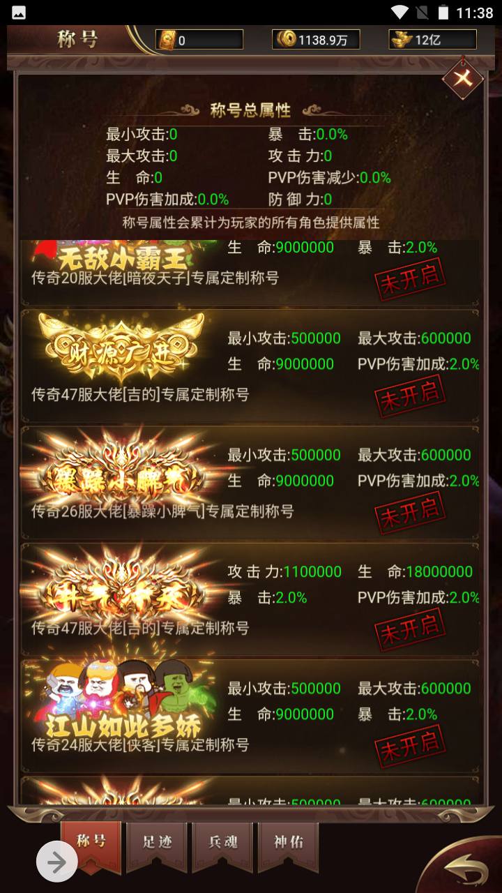 图片[8]-【雷霆传奇之卓越传说热血武神】经典三网H5全网通PK类角色扮演手游-2023年5月8日最新打包Linux服务端源码视频架设教程-完善GM网页后台工具！-朝晞小屋