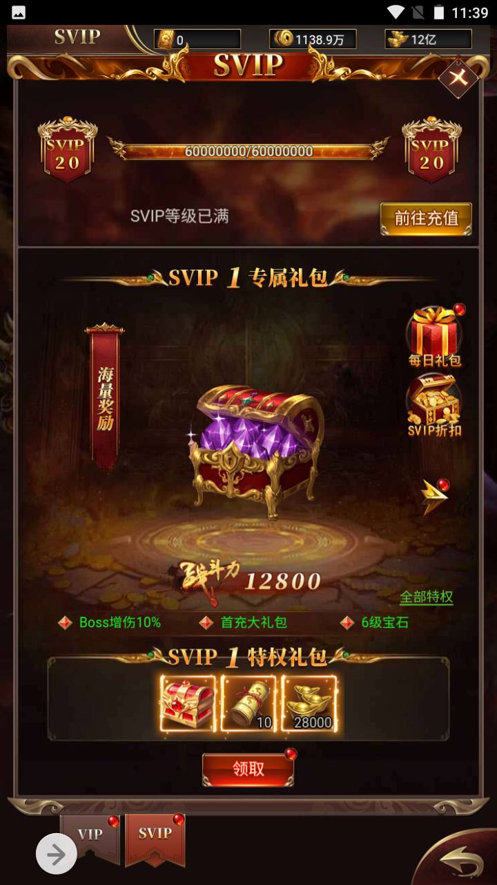 图片[15]-【雷霆传奇之卓越传说热血武神】经典三网H5全网通PK类角色扮演手游-2023年5月8日最新打包Linux服务端源码视频架设教程-完善GM网页后台工具！-朝晞小屋