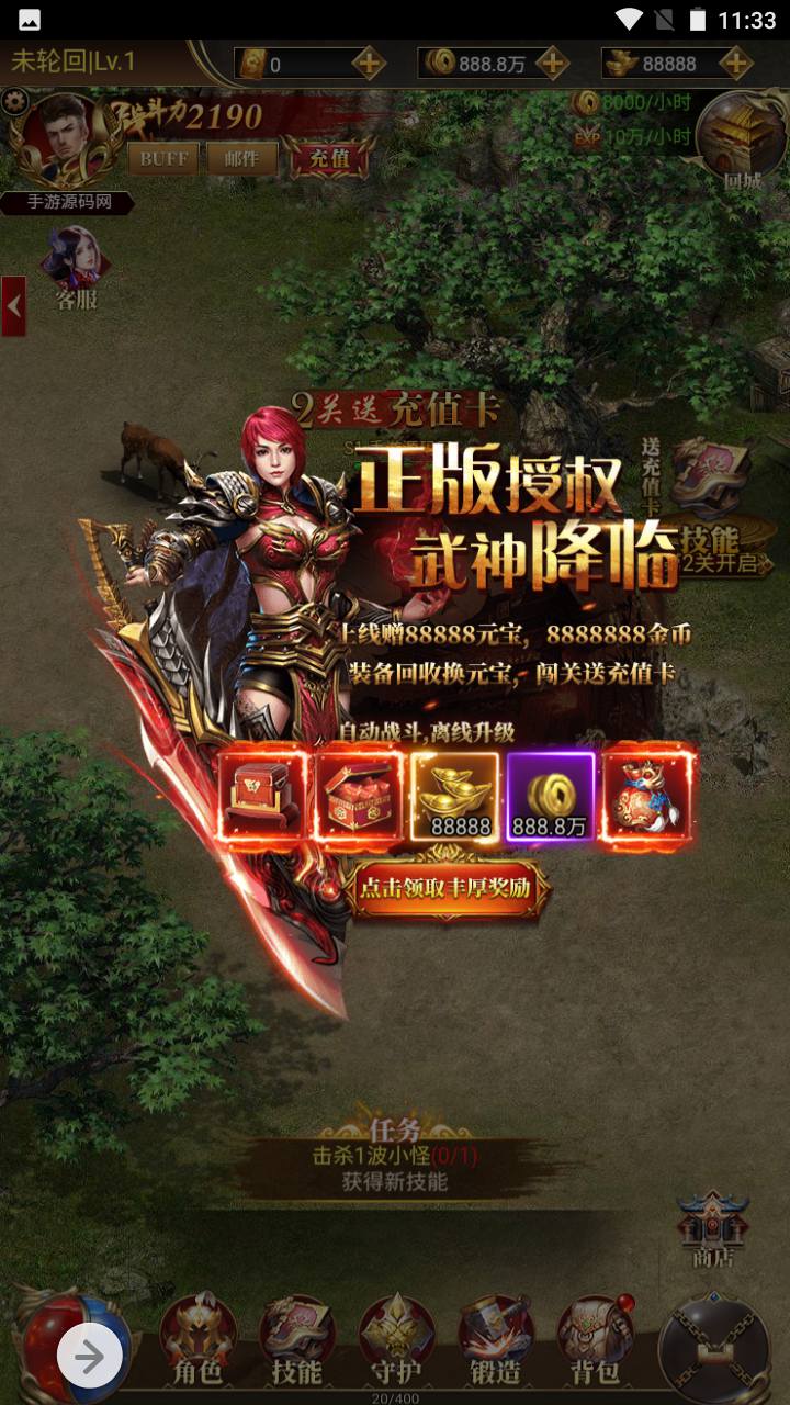 图片[6]-【雷霆传奇之卓越传说热血武神】经典三网H5全网通PK类角色扮演手游-2023年5月8日最新打包Linux服务端源码视频架设教程-完善GM网页后台工具！-朝晞小屋