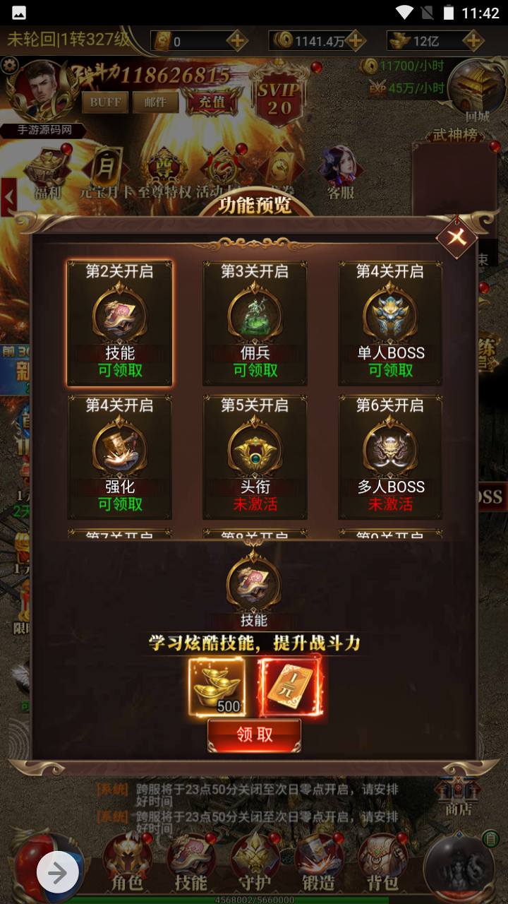 图片[37]-【雷霆传奇之卓越传说热血武神】经典三网H5全网通PK类角色扮演手游-2023年5月8日最新打包Linux服务端源码视频架设教程-完善GM网页后台工具！-朝晞小屋