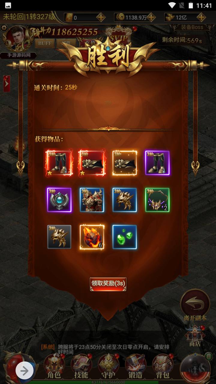 图片[36]-【雷霆传奇之卓越传说热血武神】经典三网H5全网通PK类角色扮演手游-2023年5月8日最新打包Linux服务端源码视频架设教程-完善GM网页后台工具！-朝晞小屋