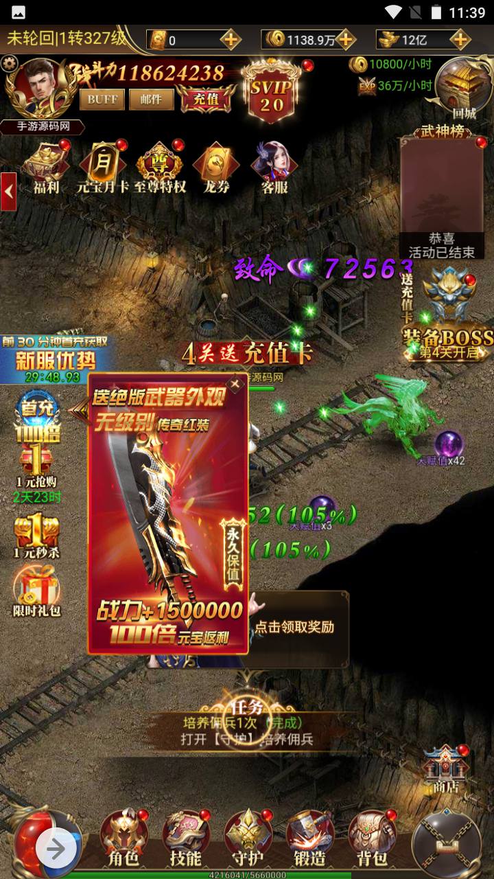 图片[17]-【雷霆传奇之卓越传说热血武神】经典三网H5全网通PK类角色扮演手游-2023年5月8日最新打包Linux服务端源码视频架设教程-完善GM网页后台工具！-朝晞小屋