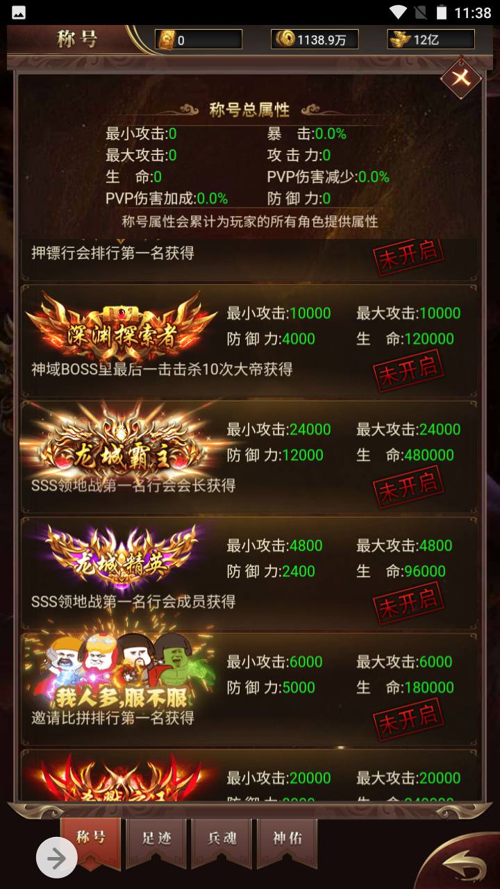 图片[9]-【雷霆传奇之卓越传说热血武神】经典三网H5全网通PK类角色扮演手游-2023年5月8日最新打包Linux服务端源码视频架设教程-完善GM网页后台工具！-朝晞小屋