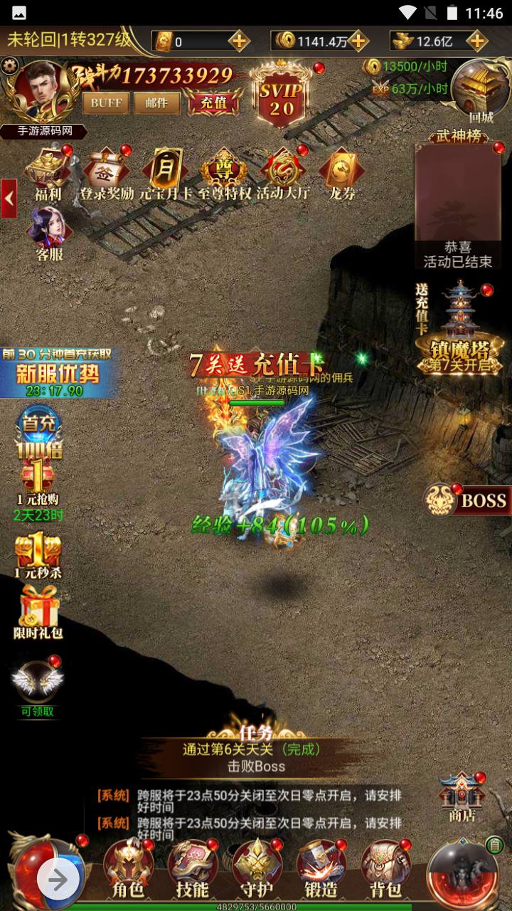 图片[48]-【雷霆传奇之卓越传说热血武神】经典三网H5全网通PK类角色扮演手游-2023年5月8日最新打包Linux服务端源码视频架设教程-完善GM网页后台工具！-朝晞小屋