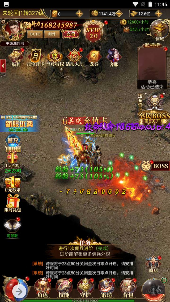 图片[45]-【雷霆传奇之卓越传说热血武神】经典三网H5全网通PK类角色扮演手游-2023年5月8日最新打包Linux服务端源码视频架设教程-完善GM网页后台工具！-朝晞小屋