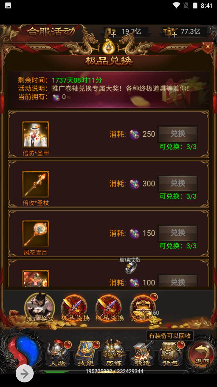 图片[29]-【冰雪雷霆传奇之超爆跨服战版】站长推荐三网H5全网通剧情PK任务闯关传奇手游-2023年5月9日最新打包Linux服务端源码视频架设教程-修复跨服-新增多区版-多时装-新增多套装备-多功能GM网页授权后台！-朝晞小屋