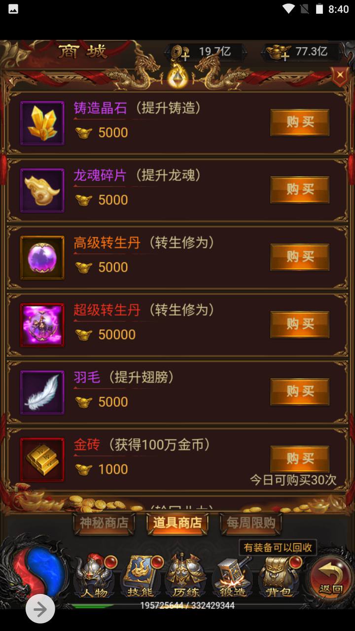 图片[25]-【冰雪雷霆传奇之超爆跨服战版】站长推荐三网H5全网通剧情PK任务闯关传奇手游-2023年5月9日最新打包Linux服务端源码视频架设教程-修复跨服-新增多区版-多时装-新增多套装备-多功能GM网页授权后台！-朝晞小屋