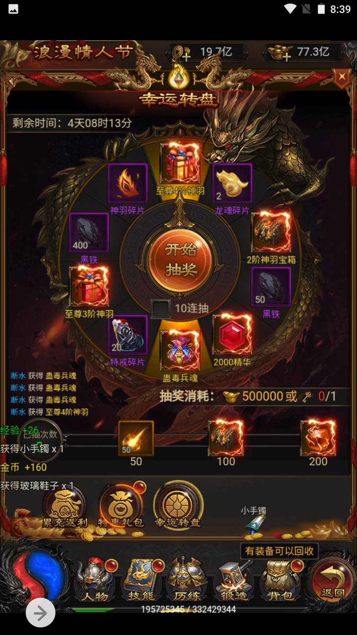 图片[21]-【冰雪雷霆传奇之超爆跨服战版】站长推荐三网H5全网通剧情PK任务闯关传奇手游-2023年5月9日最新打包Linux服务端源码视频架设教程-修复跨服-新增多区版-多时装-新增多套装备-多功能GM网页授权后台！-朝晞小屋