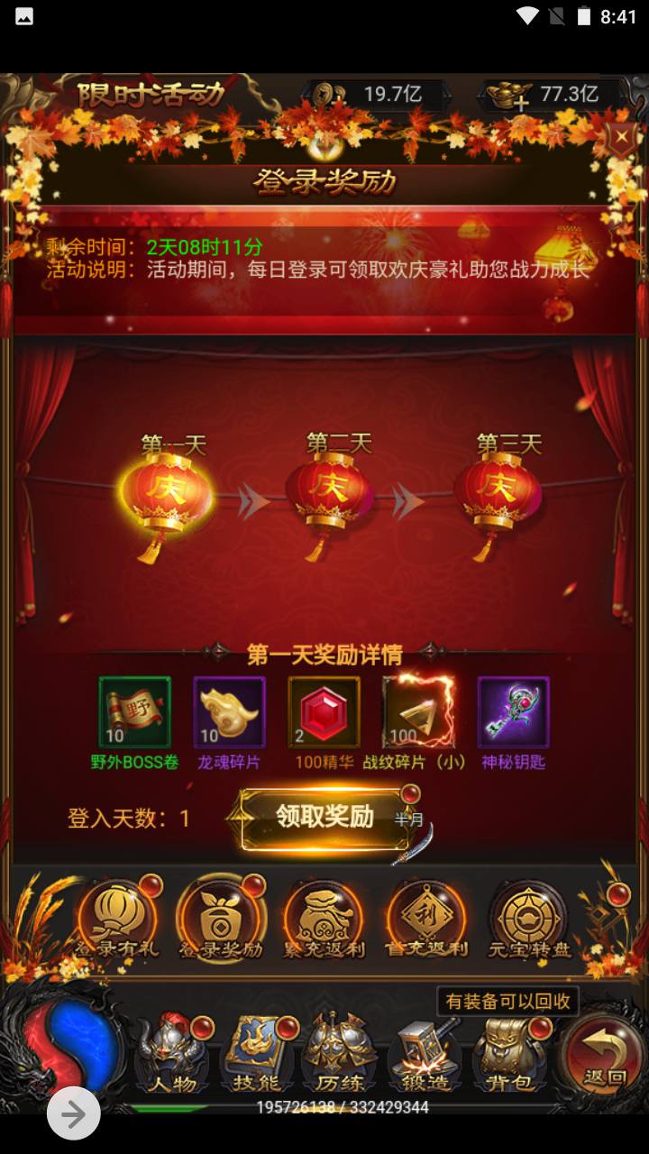 图片[30]-【冰雪雷霆传奇之超爆跨服战版】站长推荐三网H5全网通剧情PK任务闯关传奇手游-2023年5月9日最新打包Linux服务端源码视频架设教程-修复跨服-新增多区版-多时装-新增多套装备-多功能GM网页授权后台！-朝晞小屋