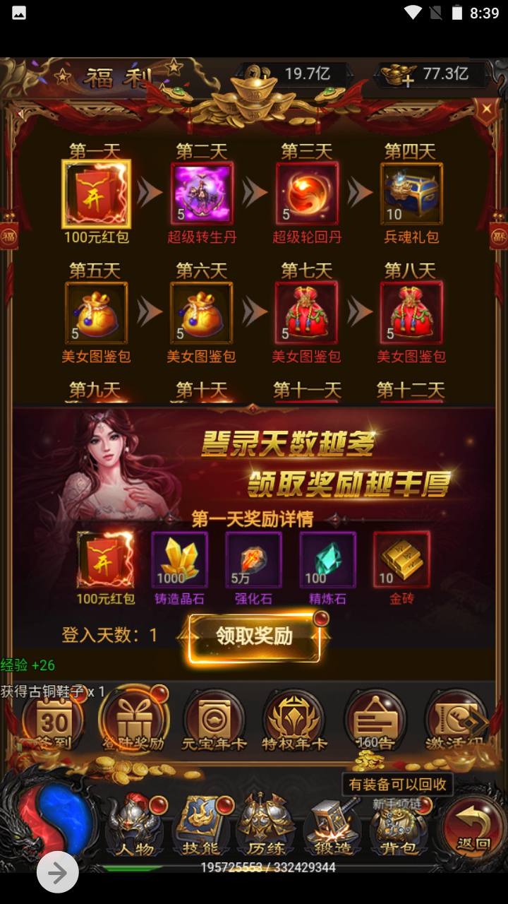 图片[24]-【冰雪雷霆传奇之超爆跨服战版】站长推荐三网H5全网通剧情PK任务闯关传奇手游-2023年5月9日最新打包Linux服务端源码视频架设教程-修复跨服-新增多区版-多时装-新增多套装备-多功能GM网页授权后台！-朝晞小屋