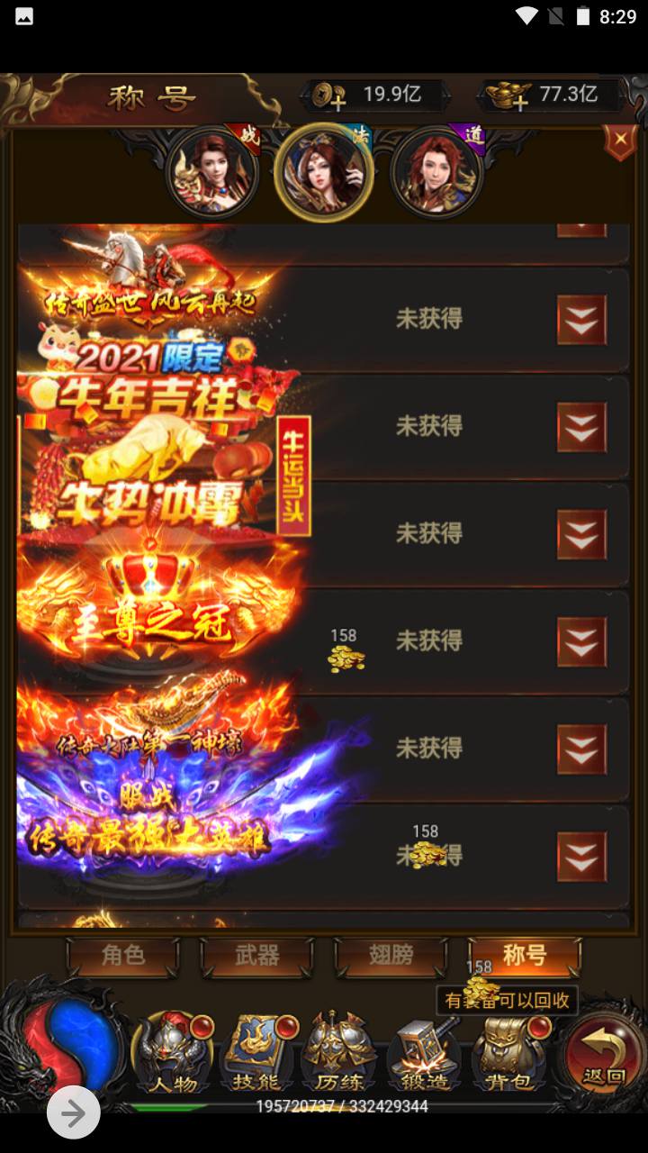 图片[13]-【冰雪雷霆传奇之超爆跨服战版】站长推荐三网H5全网通剧情PK任务闯关传奇手游-2023年5月9日最新打包Linux服务端源码视频架设教程-修复跨服-新增多区版-多时装-新增多套装备-多功能GM网页授权后台！-朝晞小屋