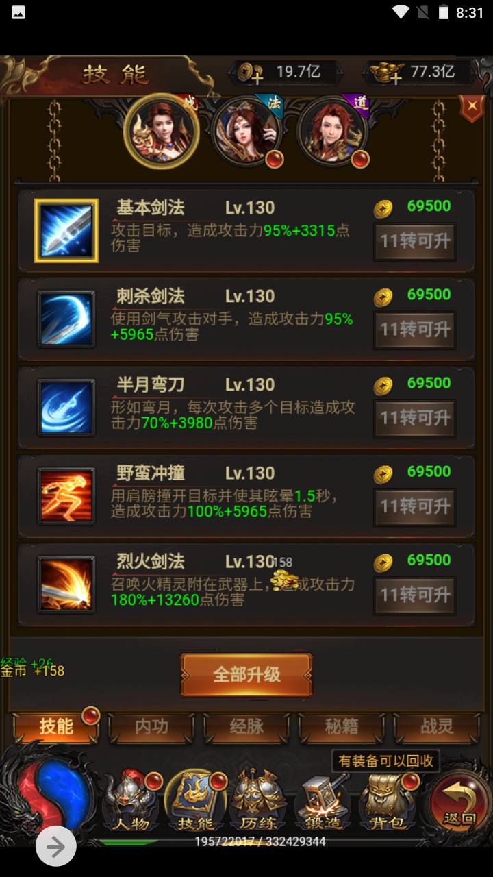 图片[17]-【冰雪雷霆传奇之超爆跨服战版】站长推荐三网H5全网通剧情PK任务闯关传奇手游-2023年5月9日最新打包Linux服务端源码视频架设教程-修复跨服-新增多区版-多时装-新增多套装备-多功能GM网页授权后台！-朝晞小屋