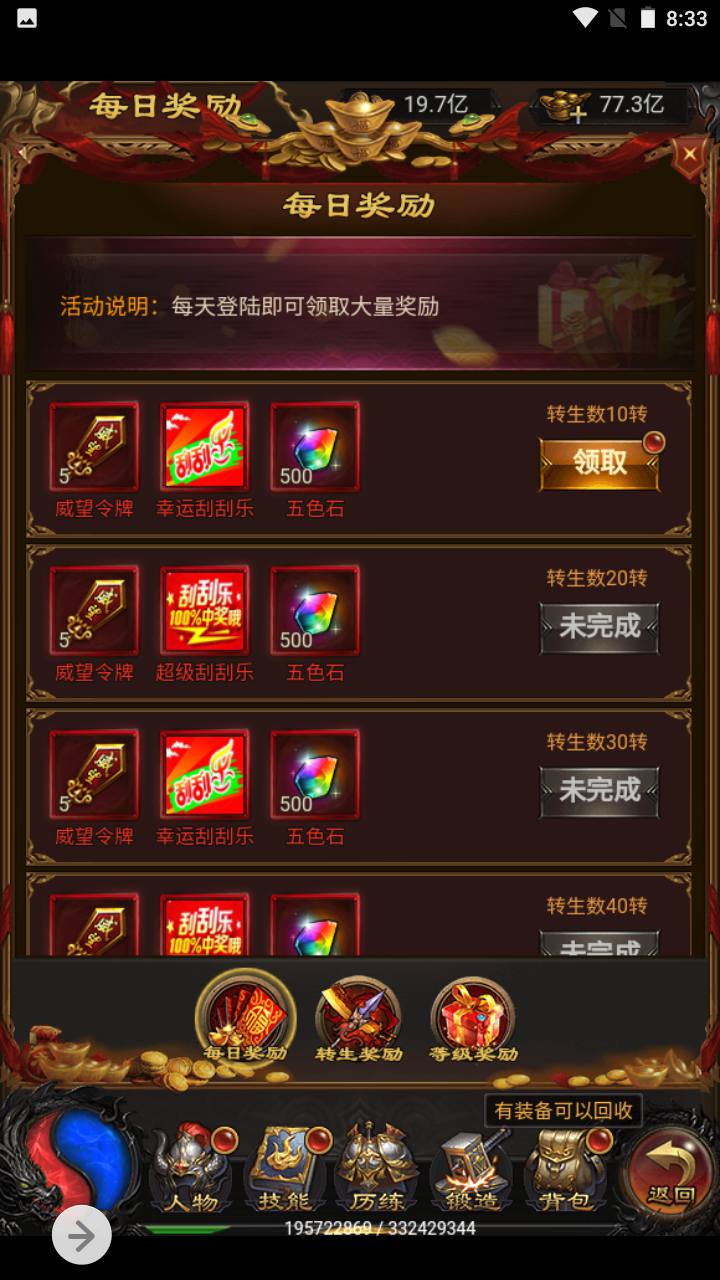 图片[19]-【冰雪雷霆传奇之超爆跨服战版】站长推荐三网H5全网通剧情PK任务闯关传奇手游-2023年5月9日最新打包Linux服务端源码视频架设教程-修复跨服-新增多区版-多时装-新增多套装备-多功能GM网页授权后台！-朝晞小屋