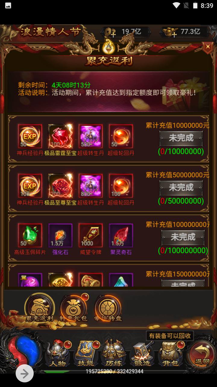 图片[20]-【冰雪雷霆传奇之超爆跨服战版】站长推荐三网H5全网通剧情PK任务闯关传奇手游-2023年5月9日最新打包Linux服务端源码视频架设教程-修复跨服-新增多区版-多时装-新增多套装备-多功能GM网页授权后台！-朝晞小屋